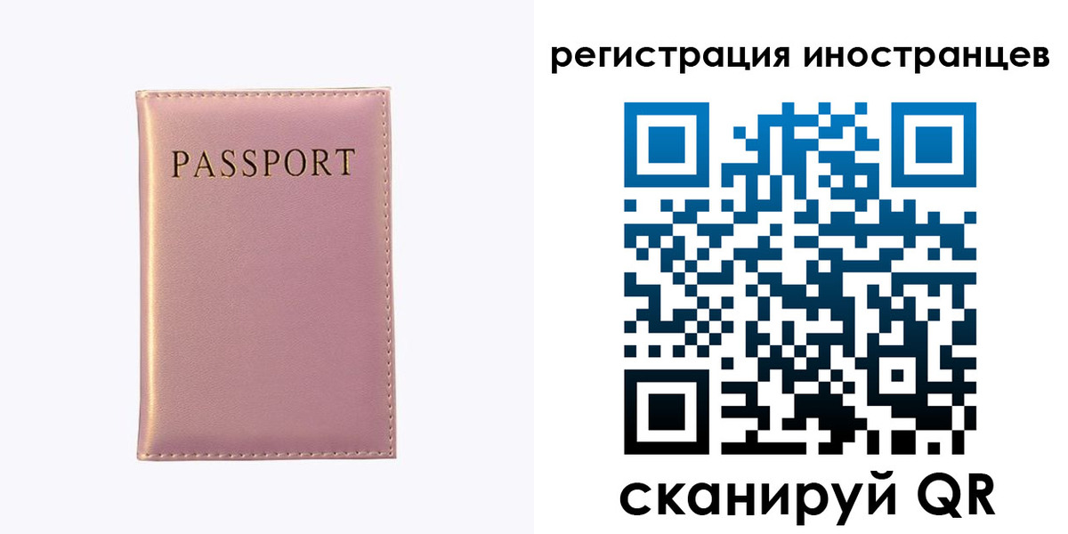временная регистрация для всех в Благодарном
