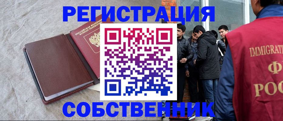 регистрация для школы в Благодарном