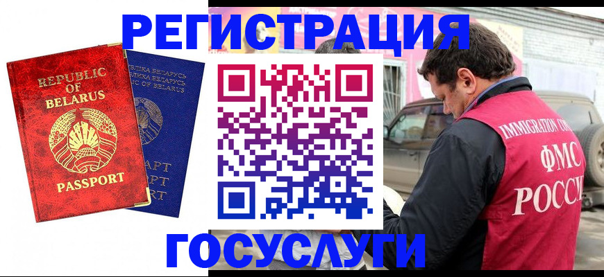 прописка для работы в Благодарном